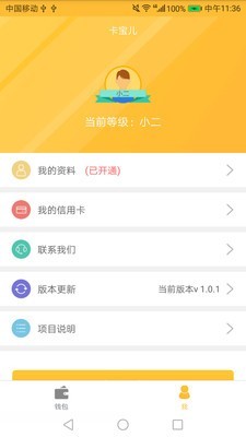 卡宝儿_截图1