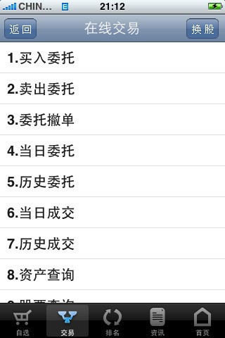 华西金手指_截图2