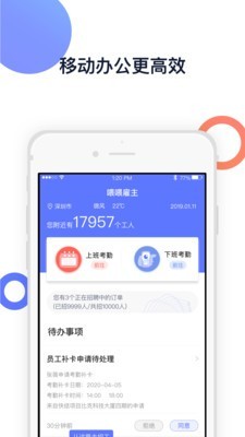 喂喂雇主_截图4