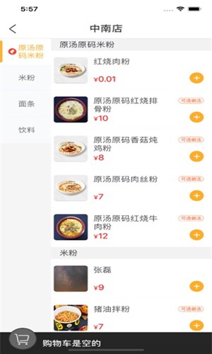 壹品到家_截图2