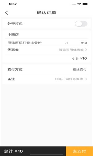 壹品到家_截图3