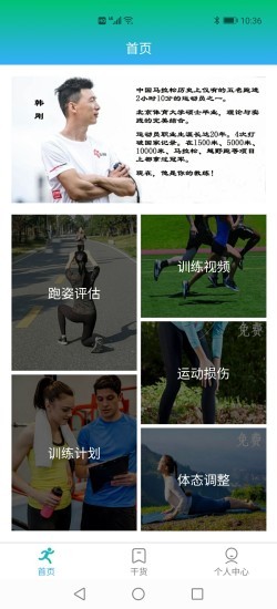 柏速达_截图1