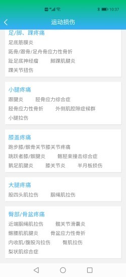 柏速达_截图4
