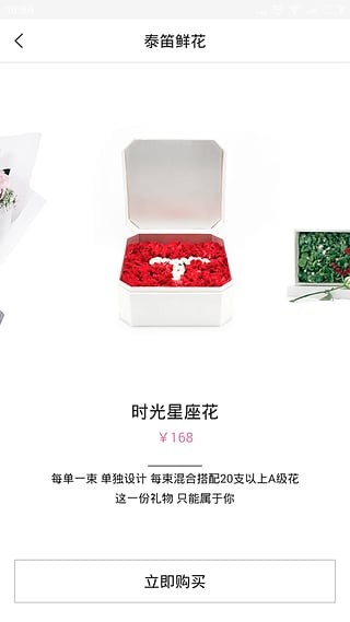 泰笛_截图4