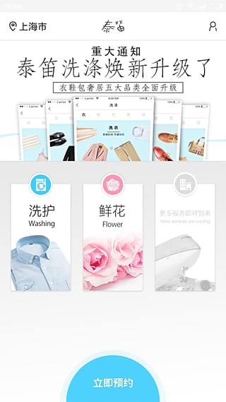 泰笛_截图3