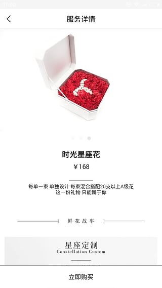 泰笛_截图2
