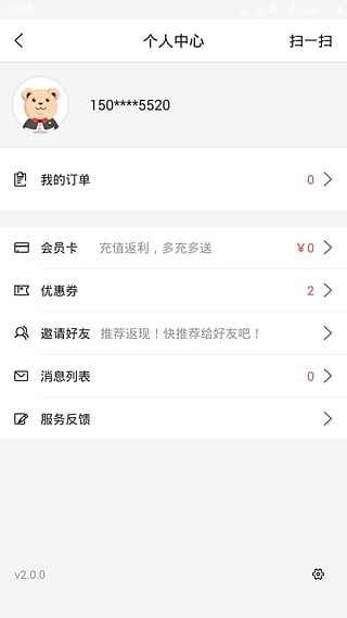 泰笛_截图5