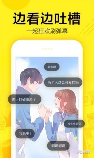 脆皮鸭漫画_截图2