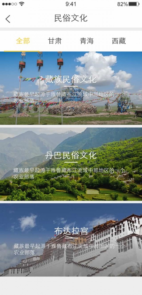 藩西旅游_截图2