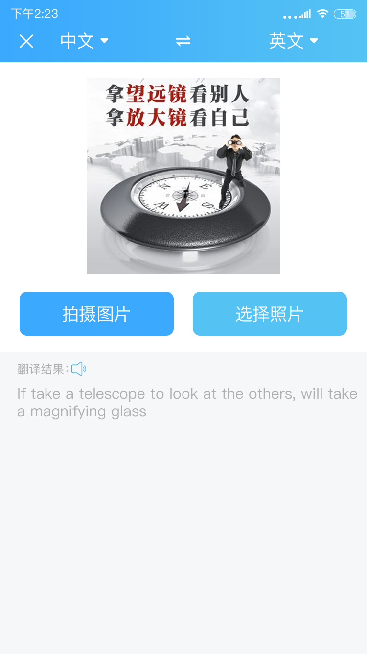 轻松翻译中英互译_截图3