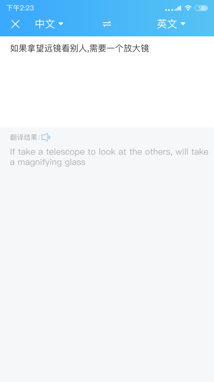 轻松翻译中英互译_截图5