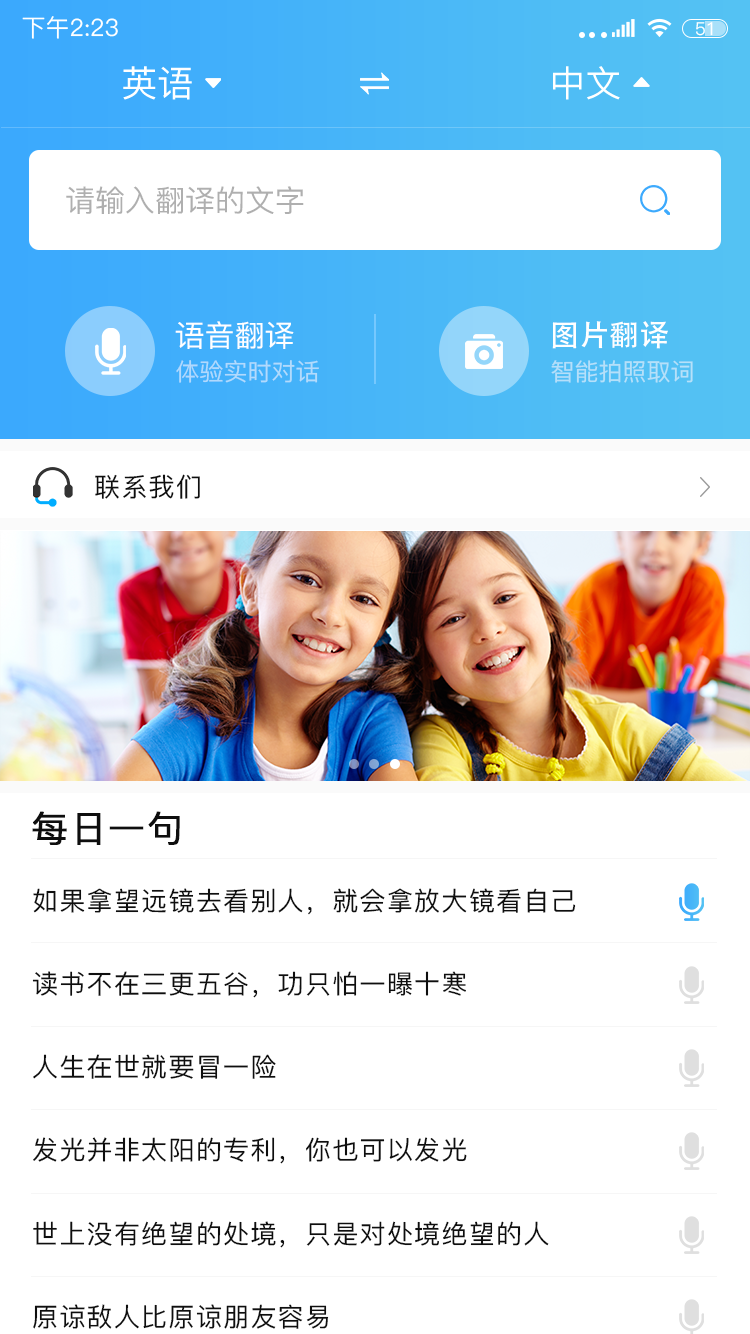 轻松翻译中英互译_截图2