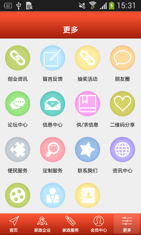 中卫家政电商平台