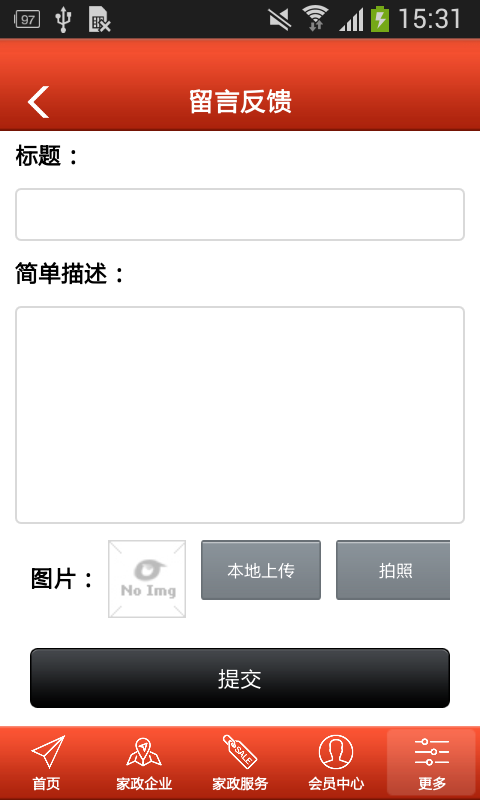 中卫家政电商平台