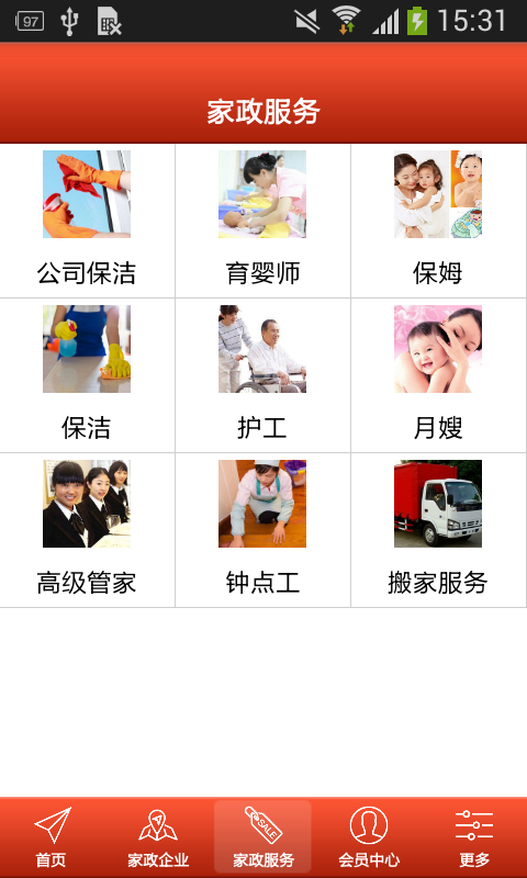 中卫家政电商平台