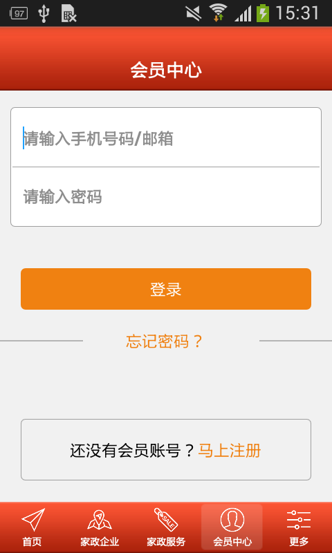 中卫家政电商平台