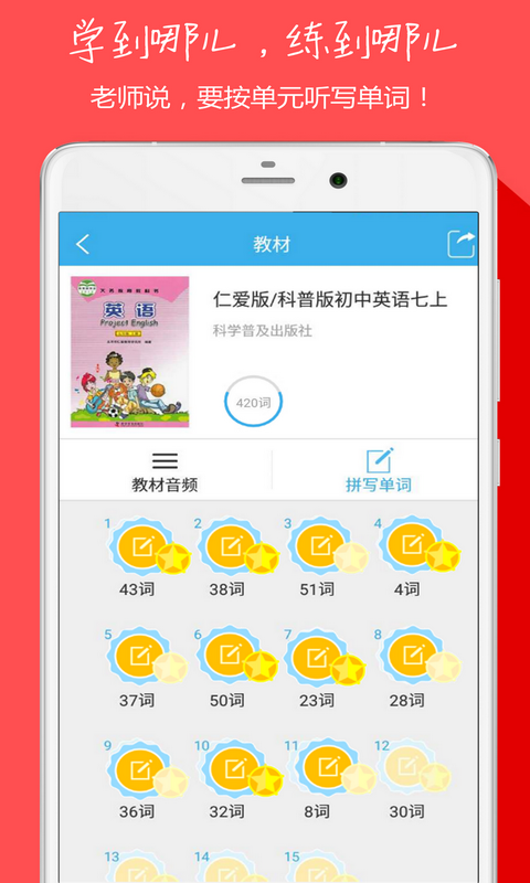 中小学英语盒子鱼_截图3