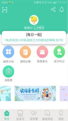 为垦小绿伞_截图2