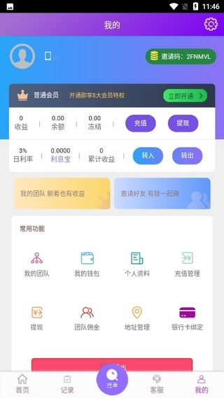 乐点_截图3