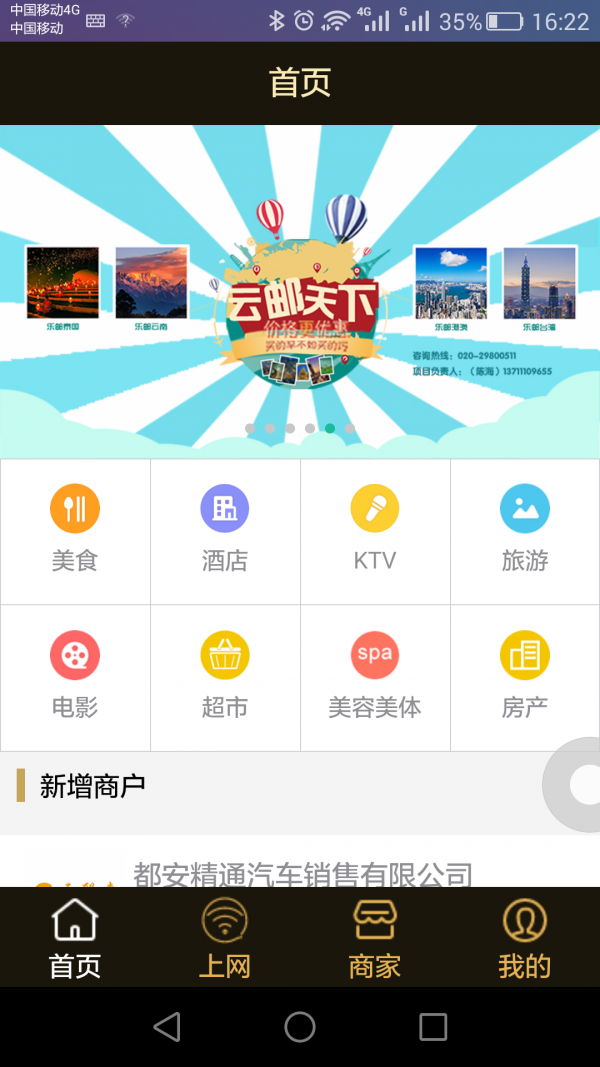 云联网络_截图1