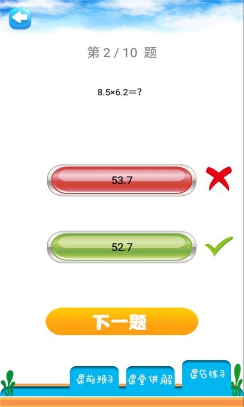 五年级英语上册全解