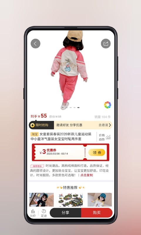 信猪