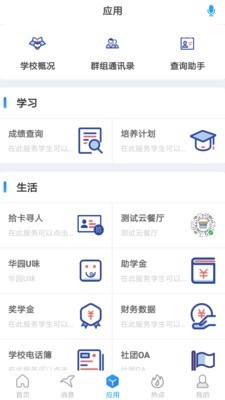 华工信使