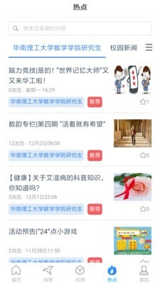 华工信使
