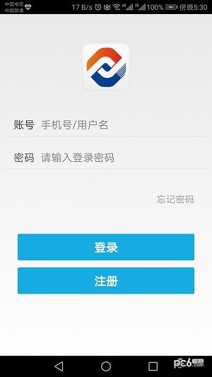 合闪付_截图2