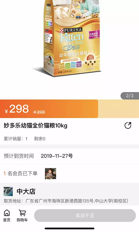 多猫