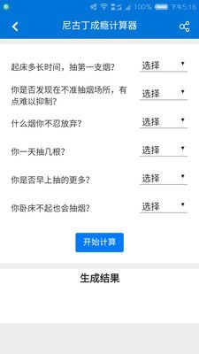 多多工具箱_截图4