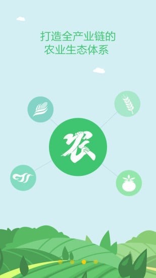 大美农_截图2