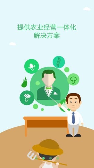 大美农_截图1