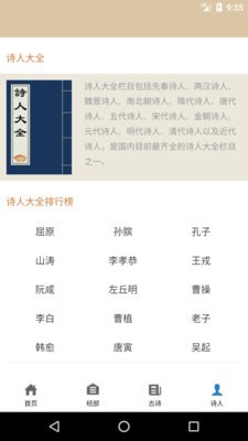 学国学_截图4