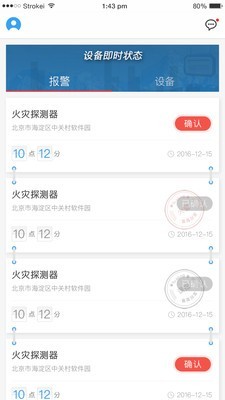 富邦防火宝