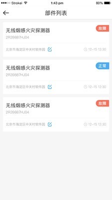 富邦防火宝