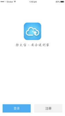 富邦防火宝