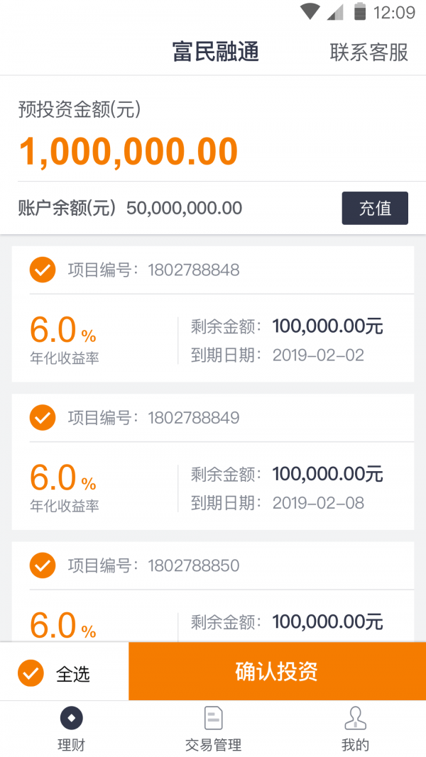 富民融通