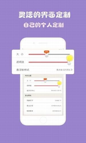 小白点一键锁屏_截图2
