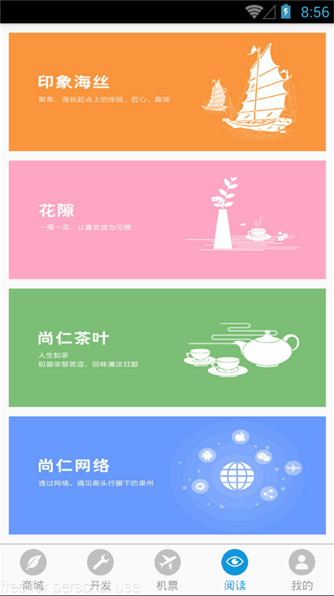 尚仁_截图2