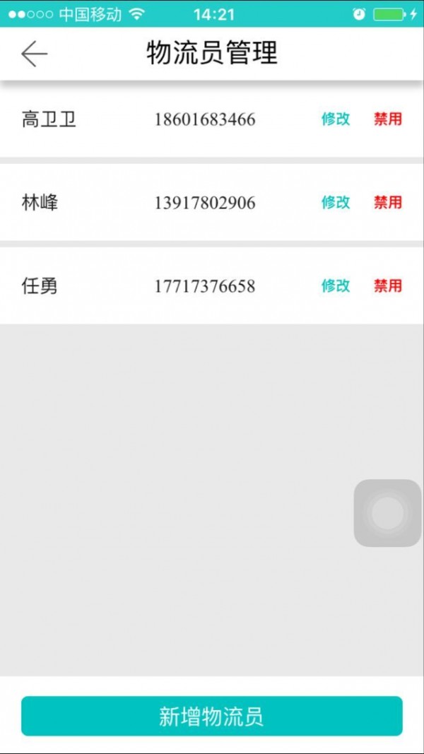干洗客商户端_截图1