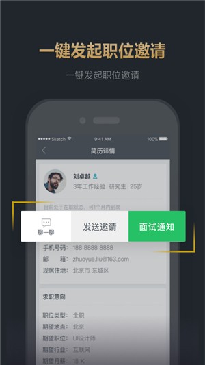 快乐直聘企业版_截图2