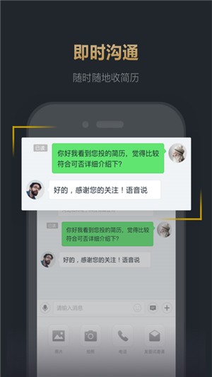 快乐直聘企业版_截图1