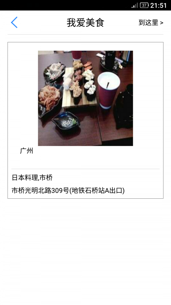 我爱美食