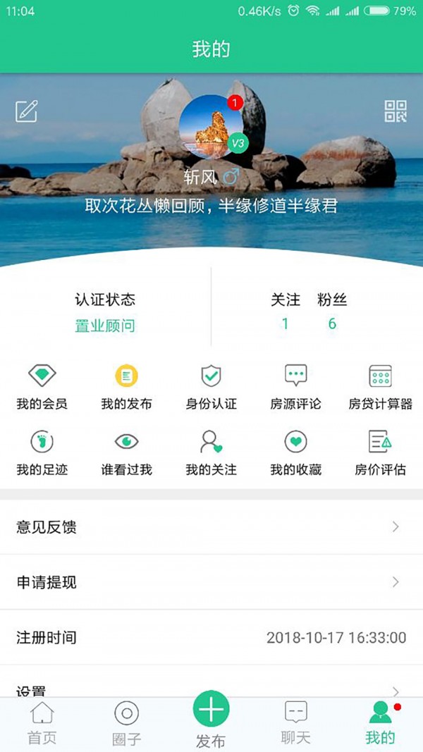 房宝宝_截图4