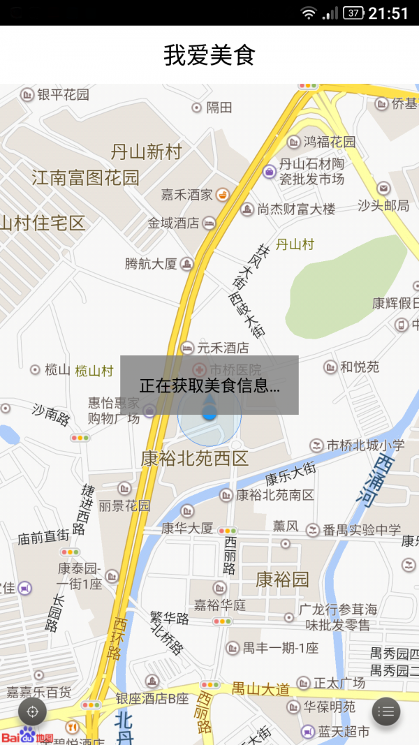 我爱美食