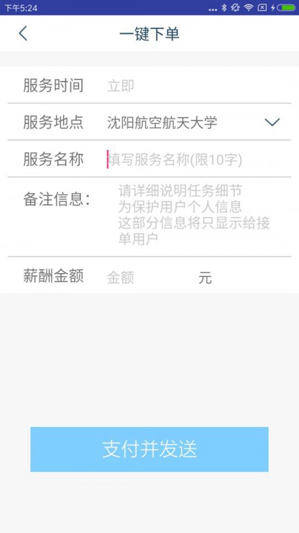 找人儿_截图4