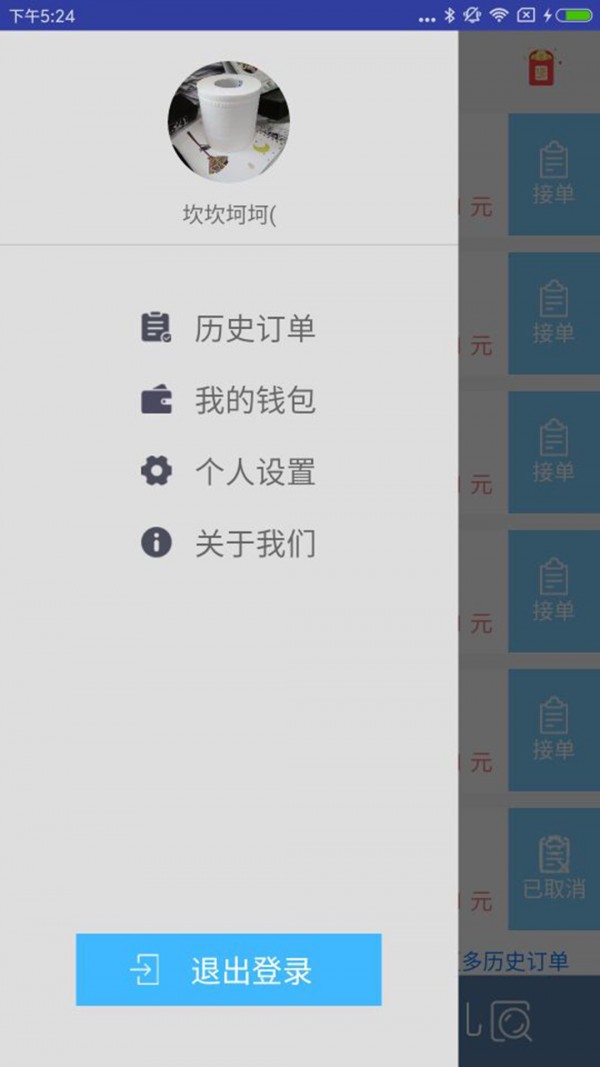 找人儿_截图3