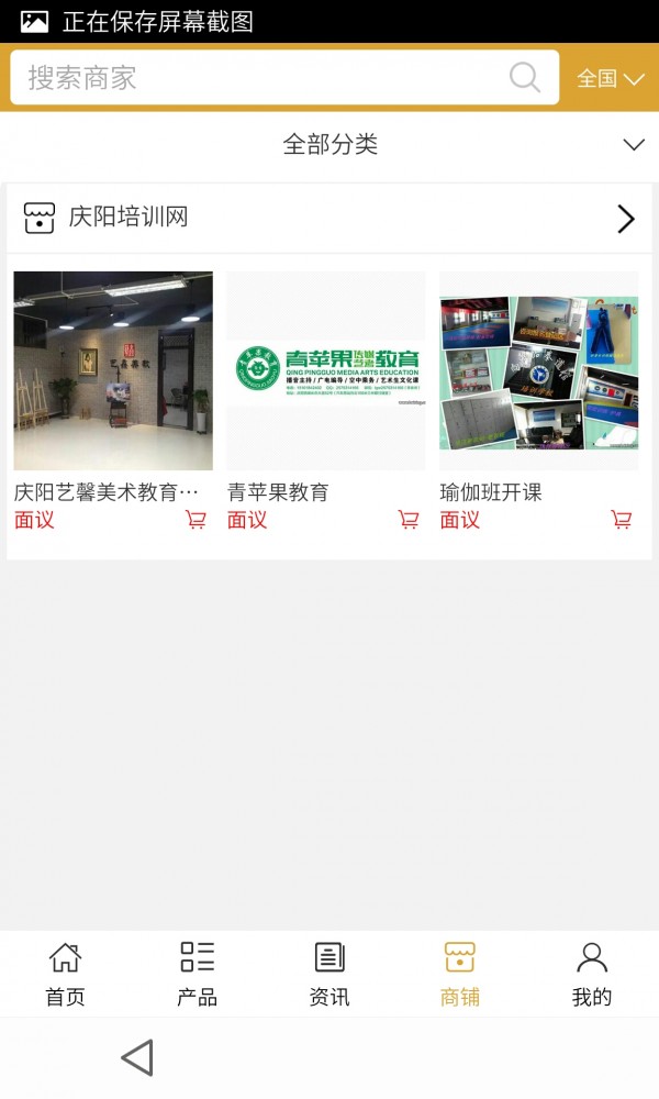 海南特色农业_截图1