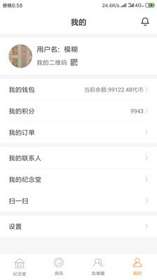 清明拜拜_截图1